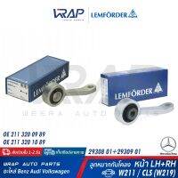 ⭐ BENZ ⭐ ลูกหมากกันโคลง หน้า LEMFORDER | เบนซ์ รุ่น W211 / CLS ( W219 ) | เบอร์ 29308 01 / 29309 01 | OE 211 320 09 89 / 211 320 10 89 | TRW JTS628 | ขากันโคลง ขากันโคลง อมยิ้ม กันโคลง