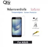 [Ohy] ฟิล์มกระจก ไม่เต็มจอ For ASus Zenfone4 Zenfone5 Zenfone5z Zenfone6 Zenfone2 5.0 5.5 Zenfone2laser ZenfoneGO Zenfone3laser  Temperedglass