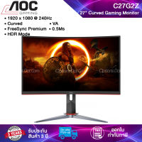 AOC C27G2Z LED 27" VA Curved 1920x1080 240Hz Gaming Monitor มอนิเตอร์ 27"HDMI 2.0 x 2, DisplayPort 1.2 x 1 รับประกันศูนย์ 3 ปี