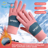 Supermall 1คู่ผู้หญิงถุงมืออบอุ่น Windproof เย็นหลักฐานสองชั้นเย็บปะติดปะต่อกันหน้าจอสัมผัสถุงมือถุงมือเต็มนิ้ว