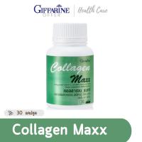 Giffarine COLLAGEN MAXX คอลาเจน แมกซ์ (30 เม็ด) |คอลลาเจน ผิวพรรณ ผม เล็บ ข้อเสื่อม ริ้วรอย ผิวกระชับ เต่งตึง บำรุงกระดูกและข้อ บำรุงเส้นผม กิฟฟฟารีน