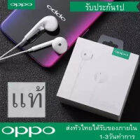 หูฟัง OPPO ของแท้ อินเอียร์ พร้อมแผงควบคุมอัจฉริยะ และ รองรับ r17/r15/r9/r11/a57/a77 เสียงใส เบสแบบจัดเต็ม เข้ากันได้กับโทรศัพท์รุ่นอื่น พร้อมส่ง