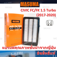 MASUMA ไส้กรองอากาศ Honda CIVIC FK (2017-2020) 1.5TURBO ฮอนด้า ซีวิค, มาซูม่า Air Filter