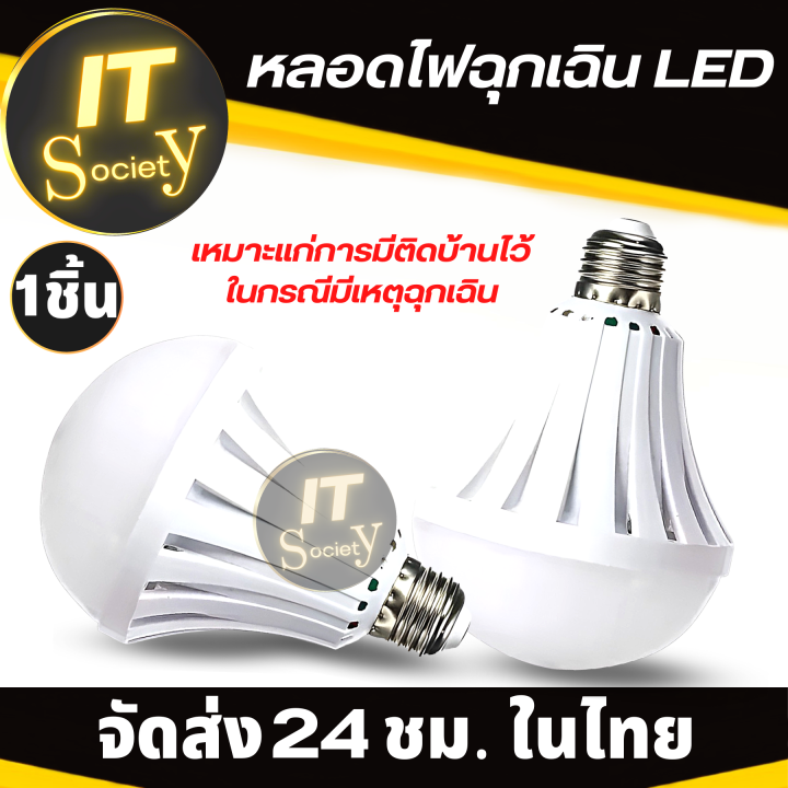 หลอดไฟชาร์จได้-หลอดไฟ-led-light-bulb-แถมฟรี-ที่แขวนหลอดไฟ-หลอดไฟพกพา-หลอดไฟอเนกประสงค์-หลอดไฟอัจฉริยะ-มีแบตในตัว-หลอดไฟฉุกเฉิน-หลอดไฟ-ไฟพกพา