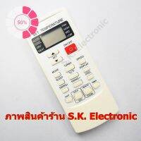 รีโมทใช้กับแอร์ มิตซุย โชฟุ * อ่านรายเอียดสินค้าก่อนสั่งซื้อ *, Remote for MITSUI CHOFU Air Conditioner #รีโมท  #รีโมททีวี   #รีโมทแอร์ #รีโมด