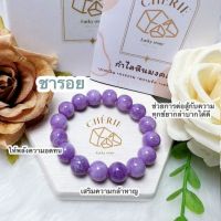 กำไลหิน (Charoite Bracelet) / หินมงคล เครื่องราง นำโชค สร้อยข้อมือ