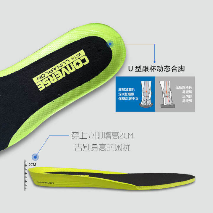 insole lunarlon