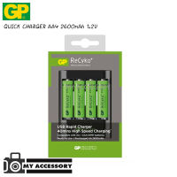 ชุดชาร์จ GP POWERBANK QUICK CHARGER FOR AA/AAA+GP RECHARGEABLE BATTERY 2700 SERIES AA4 2600mAh 1.2V