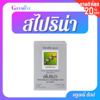 ตรากิฟฟารีน สไปริน่า ผลิตภัณฑ์เสริมอาหาร สาหร่ายสไปรูลิน่า แคปซูล Giffarine spilina capsules 25 capsule Halal