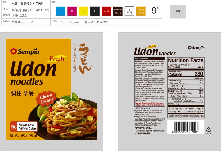 fresh-udon-noodles-sempio-brand-เฟรช-อูด้ง-นู้ดเดิ้ล-เส้นอูด้ง-ตรา-เซมเพียว