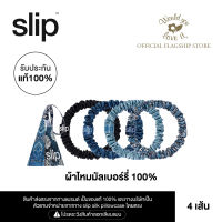 WOULD YOU LOVE IT ของเเท้ 100 % | SLIP (สลิป) MYFAIR SCRUNCHIE ORNAMENT ยางรัดผมผ้าไหมมัลเบอร์รี่ จำนวน 4 เส้น