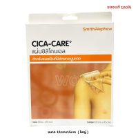 CICA-CARE Silicone gel sheet ขนาด 12x15cm.  ซิการ์แคร์ แผ่นซิลิโคนเจล  สำหรับแผลเป็นนูนแดง 6319