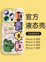 Apply new apple 14 following iphone14promax 14 pro silica gel from 13 cases of liquid soft shell dinosaurs 11 12 small hippo xr cartoon cute por men and women