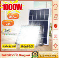 Solar Light ไฟโซลาเซล ไฟโซล่าเซลล์ 1000W หลอดไฟโซล่าเซล สปอตไลท์โซล่า โซล่าเซลล์ โซล่าเซลไฟบ้าน แผง หลอดไฟ LED ไฟลานภายใน เปิด/ปิดอัตโนมัติ โซร่าเซลล์ โคมไฟนอกบ้าน สปอร์ตไลท์ โคมไฟโซลาร์เซลล์ Solar light