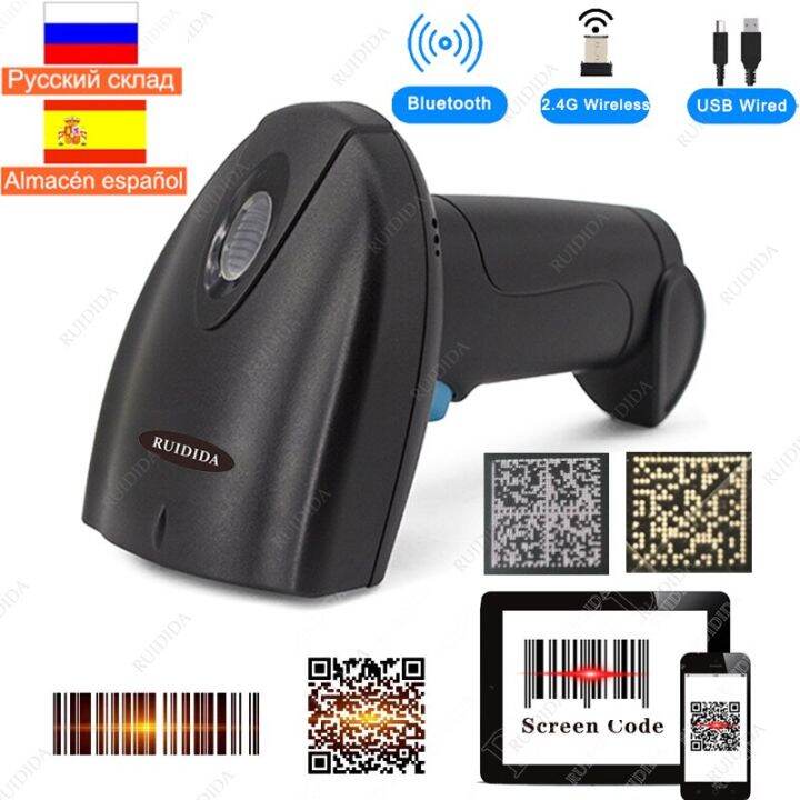 2D Bluetooth Scanner Wired Barcode Scanner 2.4G Wireless Barcode ...