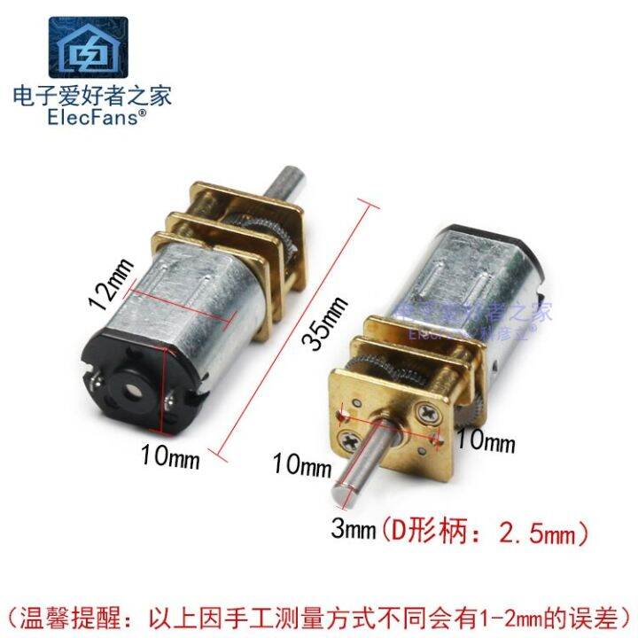 Dc V V N Mini Micro Metal Gear Motor With Gearwheel Dc Motors