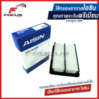 Aisin กรองอากาศ Hyundai H1 Starlex ฮุนได เครื่อง D4CBA1 / ARFHY-4001 / 28113-4H000