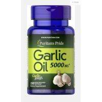 ตรงปก ของแท้ นำเข้า (สั่งแล้วรอเข้าไทย)น้ำมันกระเทียมสกัด 5000mg Garlic oil 5000mg