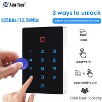 125Khz 13.56Mhz Rfid Card Smart Lock Door Access Control System Standalone RFID Door Keypad Waterproof Access Controller