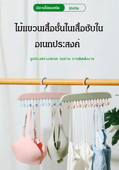 acurve-เครื่องมือเก็บเสื้อผ้าชนิดหน้าต่างที่ใช้ในการอบรมเรียนรู้การทำความสะอาดเสื้อผ้าและการแขวนเสื้อผ้าในบ้านหรือห้องพักอาศัย