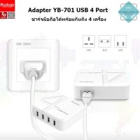 PRO+++ โปรโมชั่น Yoobao YB-701 Adapter USB 4 Port Output 2.1A อะแดปเตอร์คุณภาพดี (White) มีบริการจัดส่ง อะ แด ป เตอร์ อะแดปเตอร์ รถยนต์