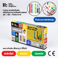 ของเล่น ตัวต่อ รูปเกมส์ตักไข่ เสริมพัฒนาการ บล๊อก บล็อค เลโก้ / Block Lego / French Fries / Linkie Kit / Spoon &amp; Egg Race Game