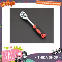 ด้ามบล๊อก 3/8" DR. RATCHET HANDLE ด้ามฟรี แบบหัวกด ด้ามก๊อกแก๊กด้ามบล๊อค ด้ามต่อบล๊อค ด้ามบล๊อกประแจ ด้ามขันบล๊อก ด้ามต่อบล๊อค ด้ามก๊อกแก๊ก