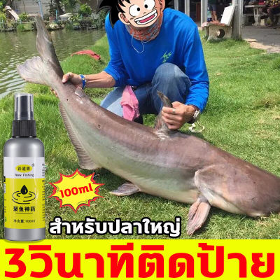 3วินาทีติดป้าย GUDAOXIANG หัวเชื่อตกปลา หัวเชื้อตกปลา เหยื่อตกปลา สามารถดึงดูดปลาได้หลายชนิด ใช้ได้กับเหยื่อทุกชนิด สำหรับปลาใหญ่ หัวเชื้อปลานิล หัวเชื้อล่อปลา เหยื่อปลานิล หัวเชื้อตกปลาสวาย ฟีโรโมนตกปลา ผงกระตุ้นปลา สารเร่งปลากิน หัวเชื้อต