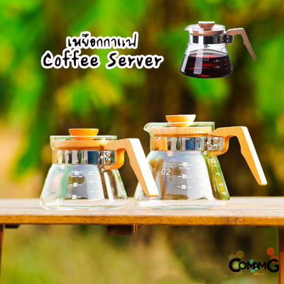 เหยือกกาแฟ Coffee Server โถดริปกาแฟ เหยือกแก้วด้ามไม้ ถ้วยดริปกาแฟ