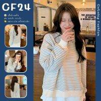 ꕥCatalog Fashionꕥ เสื้อสเวตเตอร์ แขนยาวคอกลม ผ้าโพลีเอสเตอร์ สีแอปริคอทลายริ้ว