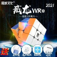 Moyu Weilong WRM2021 third-order magnetic high-end Rubiks Cube smooth professional competition Rubiks Cube educational toys