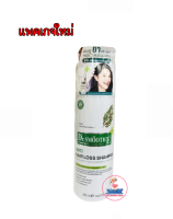 Smooth E ANTI HAIR LOSS SHAMPOO 250ML. สมูทอี  แชมพู สำหรับผู้ที่มีปัญหาผมหลุดร่วง