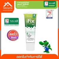 Srhome. จระเข้ กาวยาแนวหลอด I-FIX ผลิตภัณฑ์กาวยาแนวสำเร็จรูป 200ml. สีขาว ดำ เทา