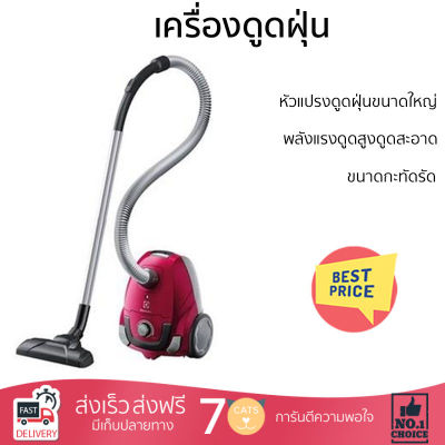 รุ่นใหม่ล่าสุด เครื่องดูดฝุ่น เครื่องดูดฝุ่นแบบถุง ELECTROLUX Z1221 1600 วัตต์ สีชมพู จัดส่งฟรี