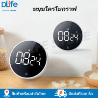 Rotary Meter เครื่องวัดเวลา จอแสดงผลดิจิตอล Timing Meter เครื่องวัดเวลาการทำอาหารในห้องครัว