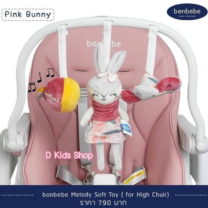 ์ฺbonbebe-แท้-d-kids-bonbebe-soft-toy-set-for-highchair-โมบาย-โมบายติดเก้าอี้-ของเล่นสำหรับติดที่เก้าอี้-highchair-แบรนด์-bonbebed-kids-bonbebe-soft-toy-set-for-highchair-โมบาย-โ