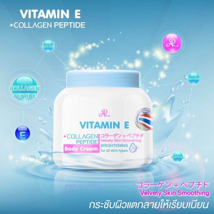 Vitamin E Collagen Peptide Body Cream 200ml Lazada PH