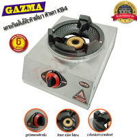 GAZMA เตาแก๊สตั้งโต๊ะหัวเดี่ยว เตาเร่ง เตาแม่ค้า หัวเตาKB4 รุ่น GMC-STL1KB3.5-AUTO ( จุดติดอัตโนมัติ )