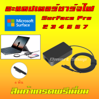 ⚡ Adapter Tablet Microsoft Surface 36w 44w 65w Pro 3 / 4 / 5 / 6 / GO / Book1 แท็บเล็ต สายชาร์จ หัวชาร์จ แถบยาว 6 พิน