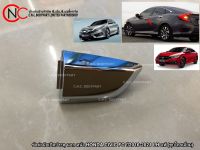 ข้อต่อมือเปิดประตู นอก หน้า HONDA CIVIC FC ปี2016-2021 LH แท้ (ชุบโครเมี่ยม)