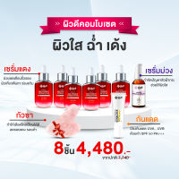 Yanhee Red Energy Lifting Serum [6 ขวด+พรีเมี่ยม1 +หินกัวซา1 + ฟรีกันแดด1] ยันฮี เรด เอเนอร์จี้ ผลิตภัณฑ์ลดเลือนริ้วรอย