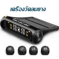 มีของพร้อมส่ง ส่งจากไทย TPMS ที่วัดลมยางรถ 4ล้อ ที่เช็คลมยางรถ วัดลมยางไร้สาย เกวัดลม เกจวัดแรงดันลม  ตัววัดลมยางรถ VA42