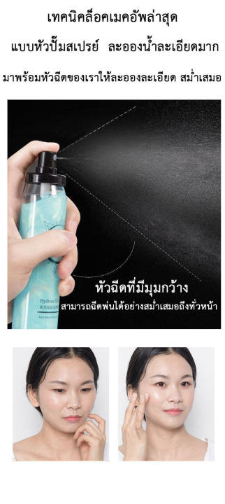 mti-oguma-icvc-lock-makeup-spray-สเปรย์แต่งหน้า-สเปรย์น้ำแร่-สเปรย์ฉีดน้ำแร่-สเปรย์ฉีดน้ำแร่