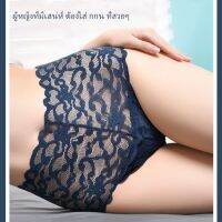 JPL Shop Underwear Brief Lace กกน หญิง ลูกไม้ เซ็กซี่ ไร้ขอบ ซีทรู เอวกลาง-สูง มีซับใน Cotton100% กันแบคทีเรีย ระยาบอากาศ นิ่มสบายๆ