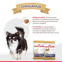 ส่งฟรีทุกรายการ ห้องน้ำและทรายRoyal Canin Chihuahua Adult สุนัขพันธุ์ชิวาวาอายุ 8 เดือนขึ้นไป 1.5กก.