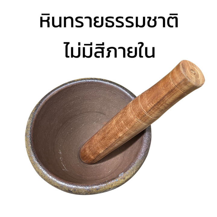 ครกหินทราย-7-5-นิ้ว-8-5-นิ้ว-ครกหิน-ครก-ครกหินอ่างศิลา-แจกฟรี-หัวเจียร-ครกเล็กๆ-stone-mortar