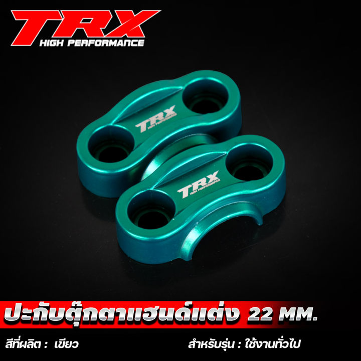 ประกับตุ๊กตาแฮนด์แต่ง-22-mm-ใส่-pcx-msx-ksr-zoomer-x-m-slaz-trx-ปะกับ-ปะกับแต่ง