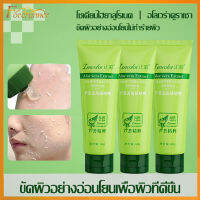 ครีมขัดผิว ไวท์เทนนิ่ง aloe vera 60g เซรั่มหน้าใสเชรั่ม ไวท์เทนนิ่ง moisturizingลดสิว(737/1058)