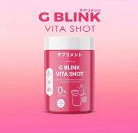 G BLINK VITA SHOT จี บริ๊งค์ ไวต้าช็อต วิตามินซีธรรมชาติ 60000MG.