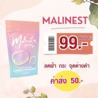 Malinest gluta มารีเนสกลูต้ารังนก ดูดซึมไวผิวกระจ่างใสลดฝ้ากระสิว ( 1 ซอง)